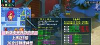梦幻西游-超变-微变版本福利服1